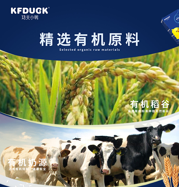 有機米乳5.jpg