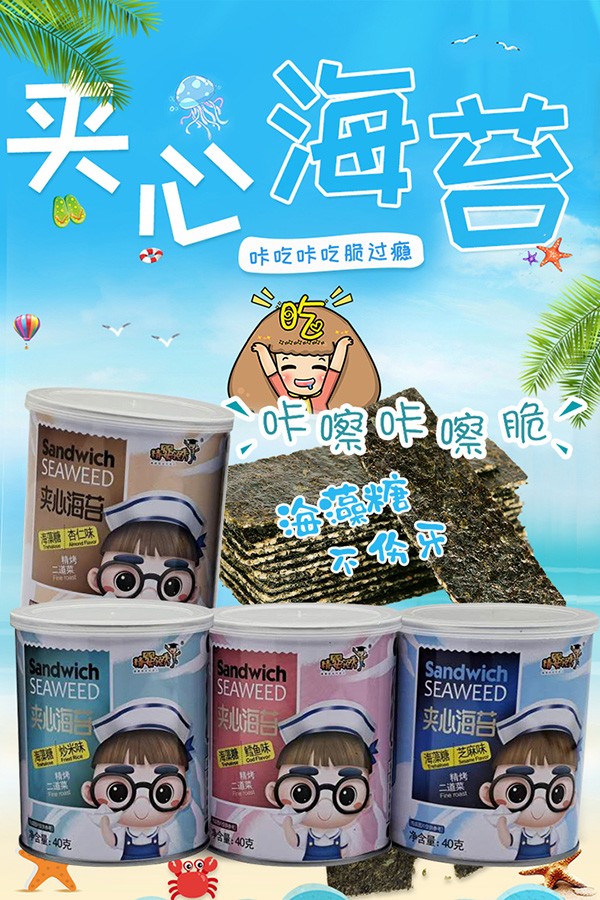 精嬰領秀夾心海苔 (3).jpg