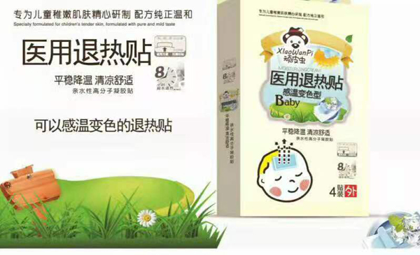頑皮蟲(chóng)退熱貼