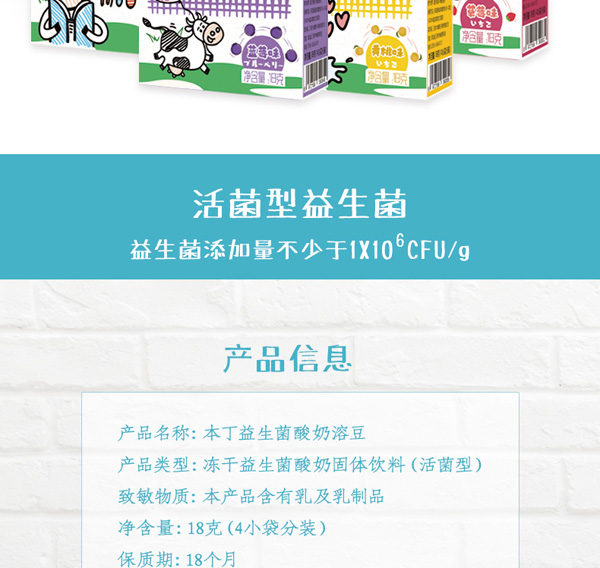 本丁益生菌酸奶溶豆1.jpg
