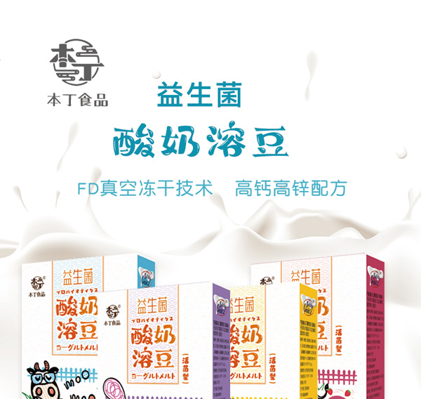 本丁益生菌酸奶溶豆.jpg