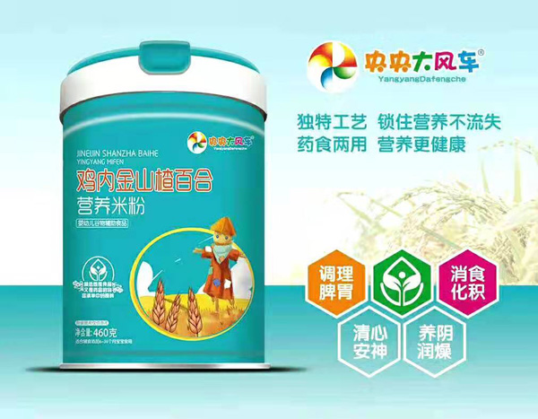 央央大風車雞內金山楂百合營養米粉.jpg 央央大風車雞內金山楂百合營養米粉.jpg