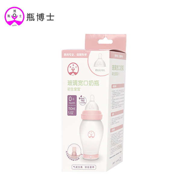 瓶博士高硼硅透明寬口玻璃奶瓶150ml 粉色 (3).jpg