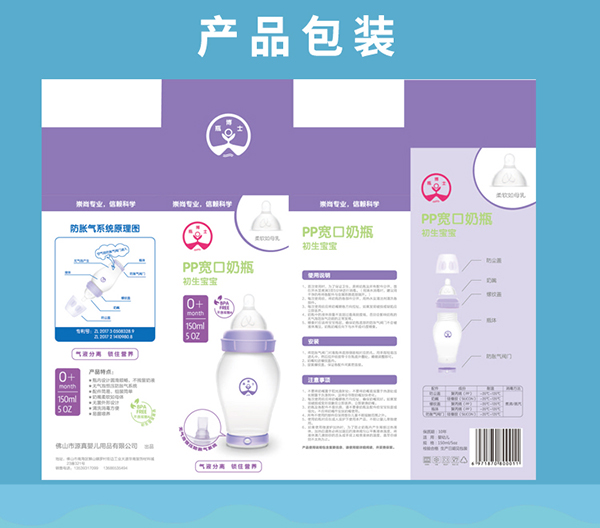 瓶博士無導管PP寬口奶瓶150ml 紫色 (9).jpg