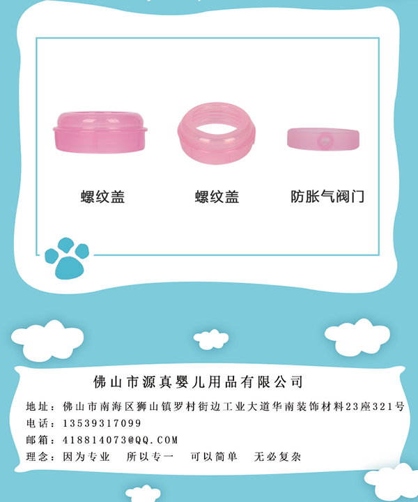 瓶博士無導管PP寬口奶瓶150ml 粉色 (11).jpg