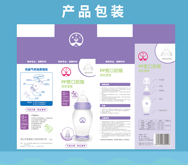 瓶博士無導管PP寬口奶瓶270ml 紫色 (9).jpg