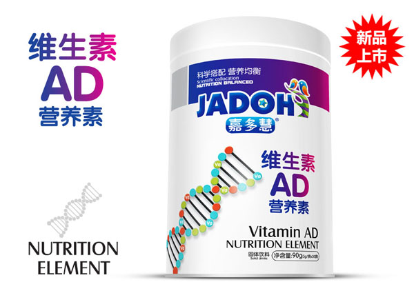 嘉多慧營(yíng)養(yǎng)素鐵聽(tīng)-維生素AD.jpg 嘉多慧營(yíng)養(yǎng)素鐵聽(tīng)-維生素AD.jpg