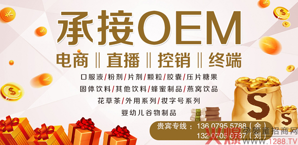 �����������I������ʳƷOEM/ODM�����������ɡ��S��