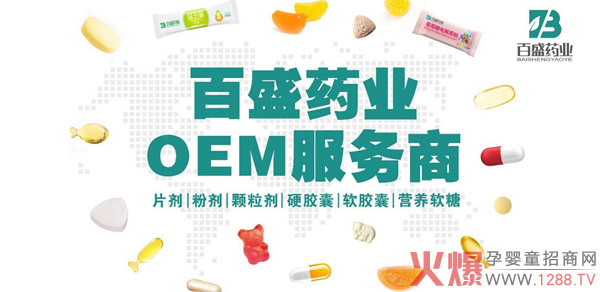 ��ʢˎ�IOEM������ ��I�B����ʳƷ���ӹ�