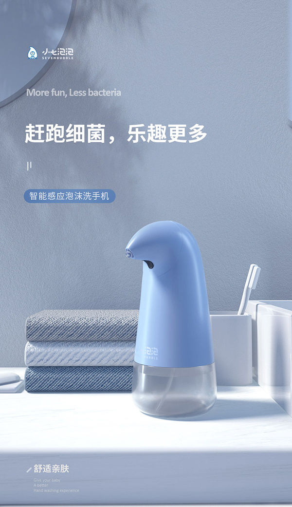 小七泡泡洗手機常規款1.jpg