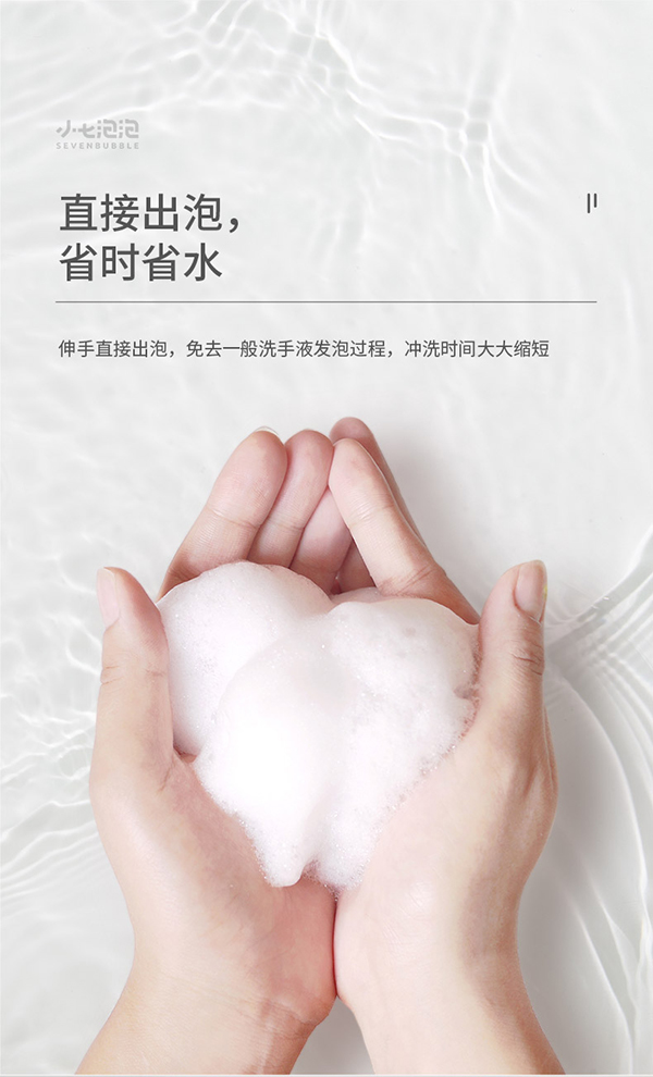 小七泡泡洗手機常規款8.jpg