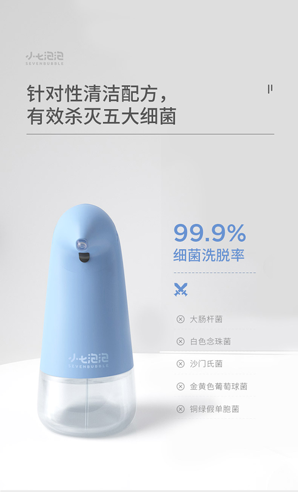 小七泡泡洗手機常規款9.jpg