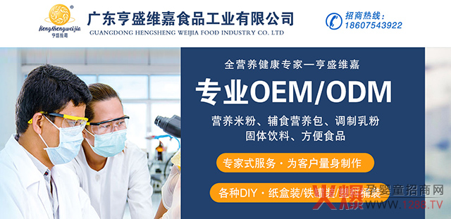 ����ʳƷOEM/ODM ��ʢ�S�Ό��I�Ĵ��ӹ��S��