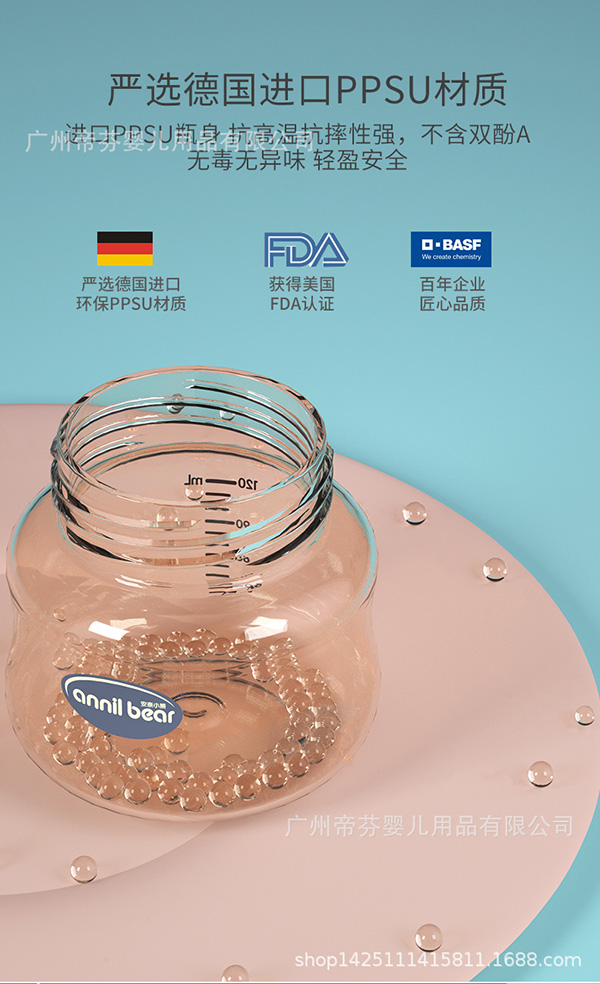安奈小熊德國進口PPSU材質奶瓶3.jpg