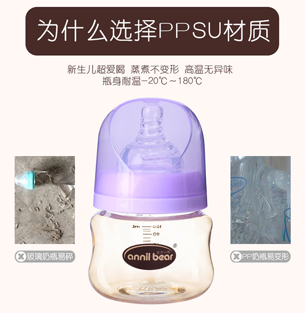 安奈小熊德國進口PPSU寬口徑網(wǎng)紅奶瓶3.jpg