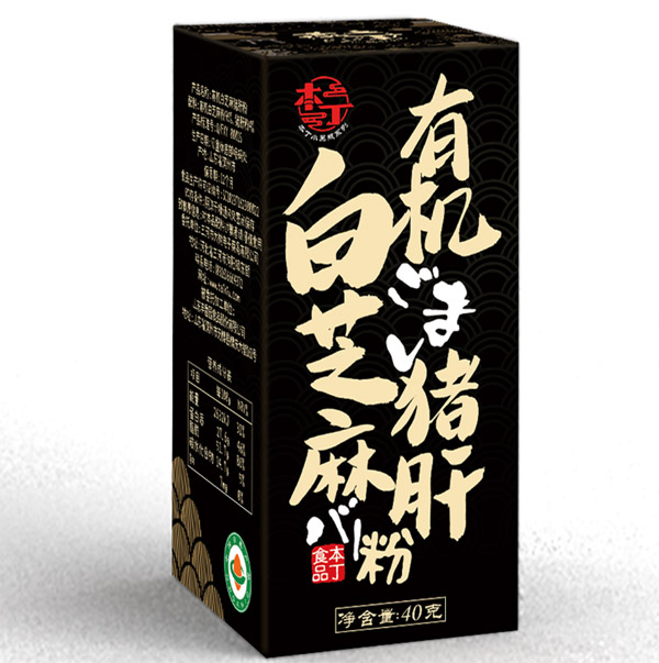 本丁有機白芝麻豬肝粉