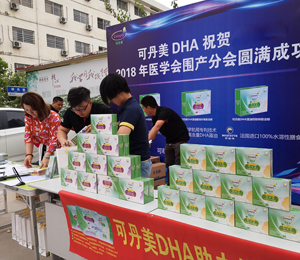 可丹美DHA藻油營養(yǎng)品11