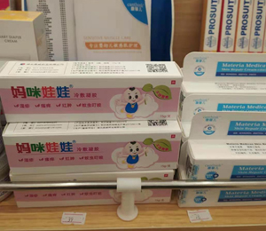 媽咪娃娃濕疹膏店鋪陳列圖17