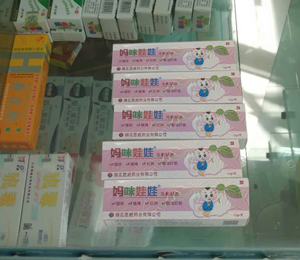 媽咪娃娃濕疹膏店鋪陳列圖9