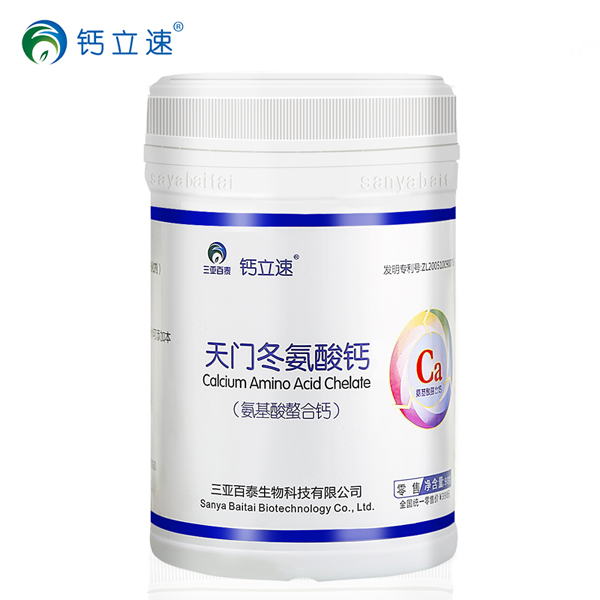 鈣立速天門冬氨酸鈣.jpg 鈣立速天門冬氨酸鈣.jpg