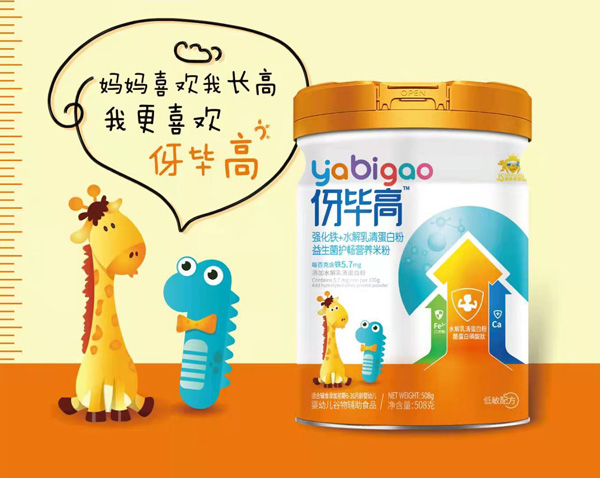 伢畢高強化鐵+水解乳清蛋白粉益生菌護暢營養米乳.jpg