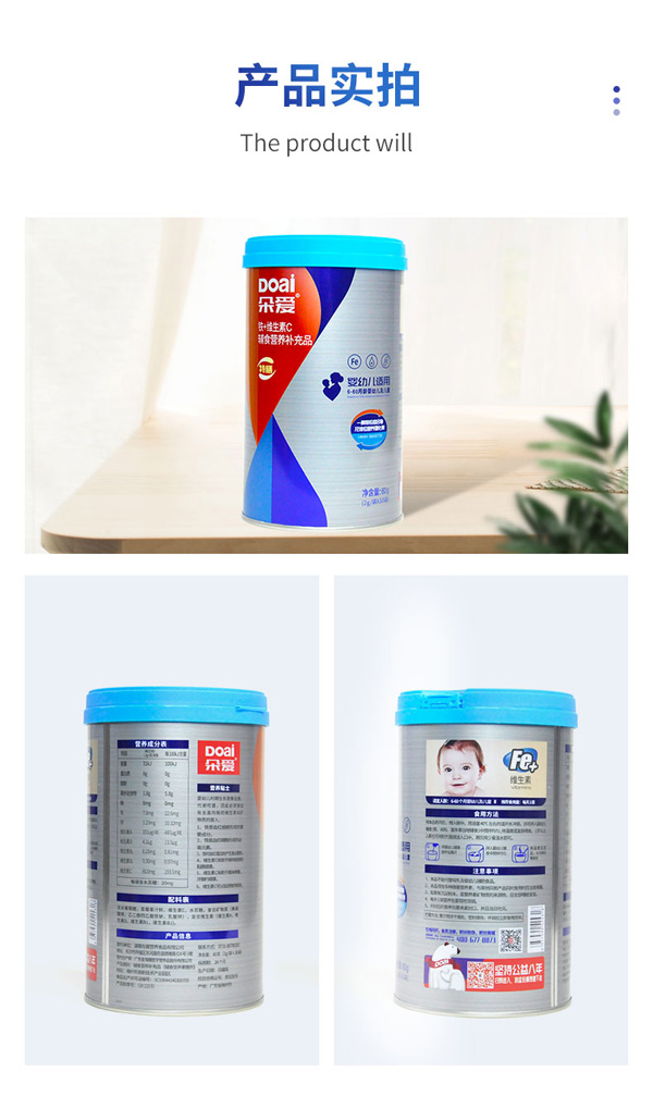 朵愛鐵+維生素C輔食營養補充品詳情圖_11.jpg