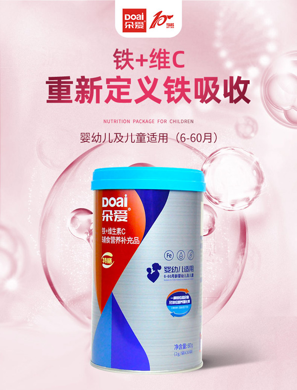 朵愛鐵+維生素C輔食營養補充品詳情圖_01.jpg