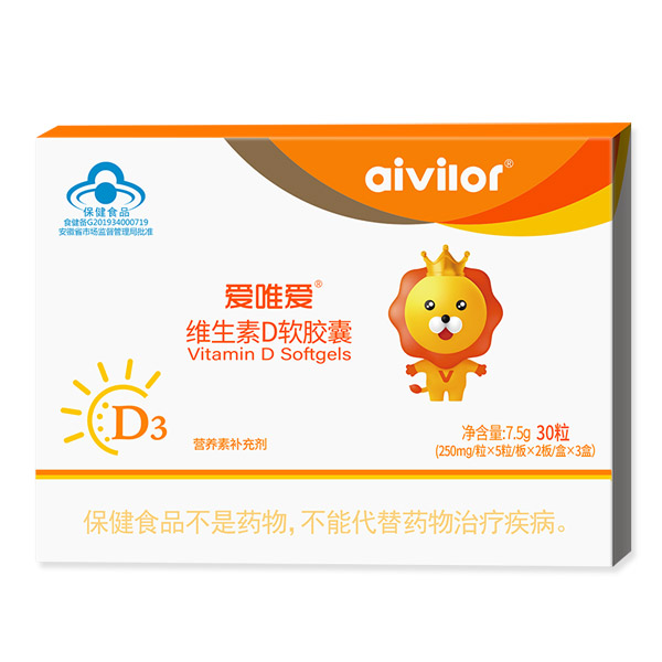 愛唯愛維生素D軟膠囊.jpg 愛唯愛維生素D軟膠囊.jpg