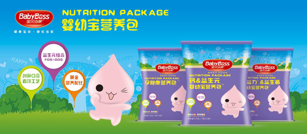 寶貝當家營養包1.jpg