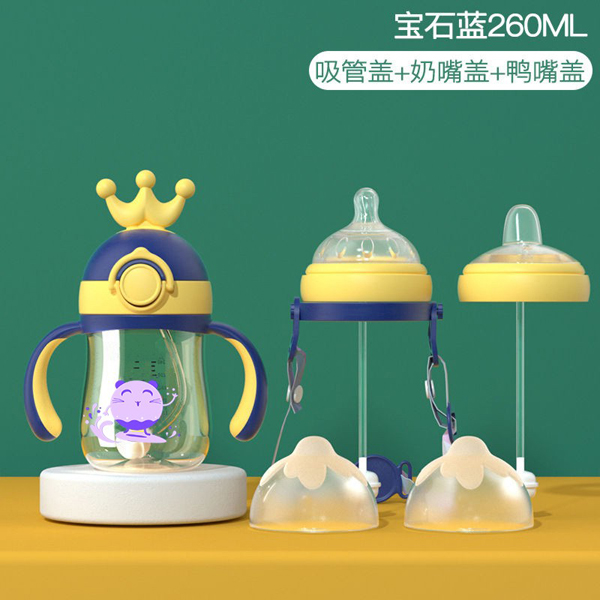 皇冠水杯奶瓶寶石藍 260ml 01.jpg