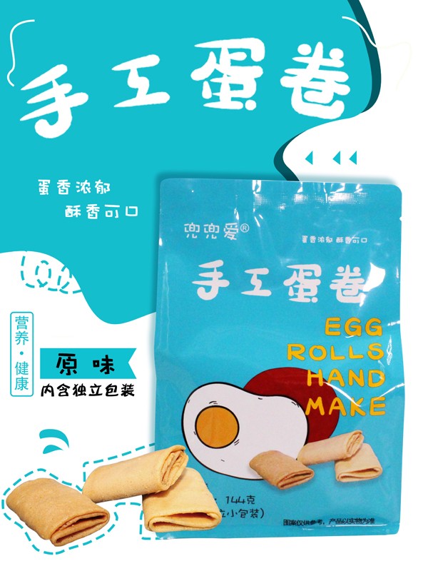 兜兜愛手工蛋卷 袋裝 原味.jpg
