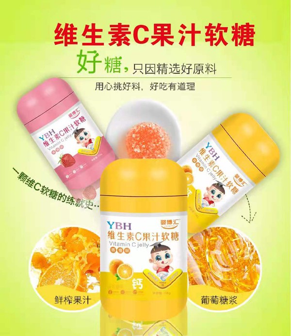 嬰博匯維生素C果汁軟糖.jpg