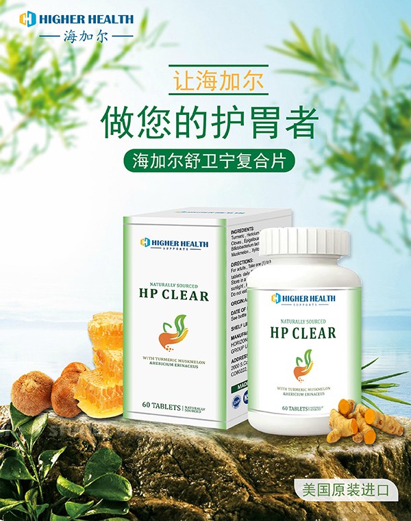 海加爾舒衛寧復合片(幽門螺旋桿菌) (1).jpg