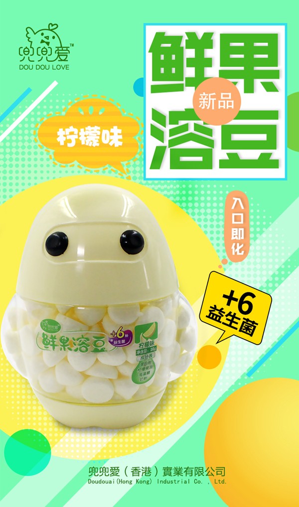 兜兜愛鮮果溶豆 檸檬味 大白瓶2.jpg