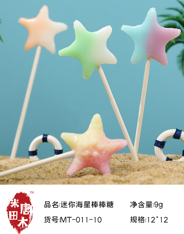 棒棒糖11.jpg