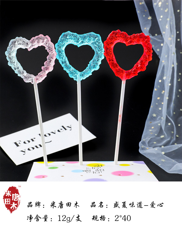 米唐田木盛夏味道-愛心棒棒糖5.jpg