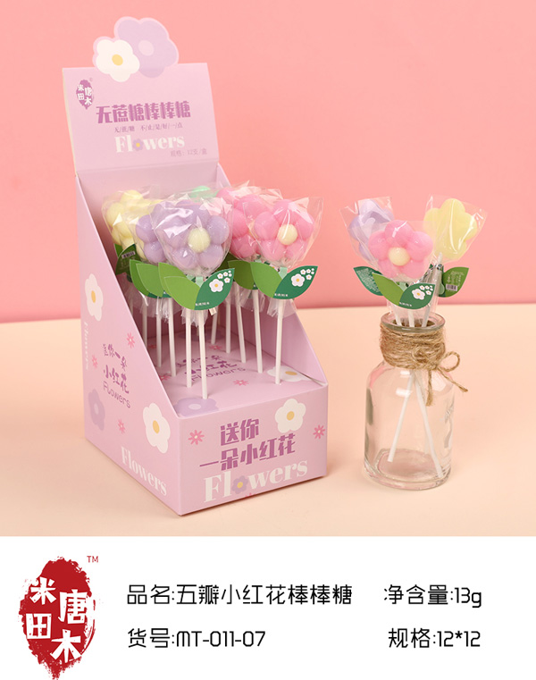 米唐田木五瓣小紅花棒棒糖5.jpg