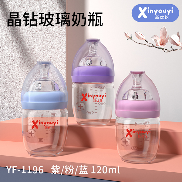 新優怡晶鉆玻璃奶瓶