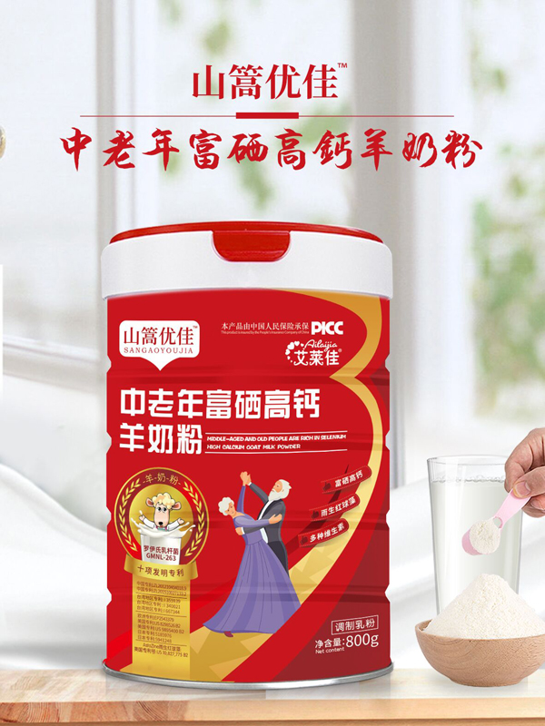 艾萊佳山篙優佳中老年富硒高鈣羊奶粉.jpg 艾萊佳山篙優佳中老年富硒高鈣羊奶粉.jpg