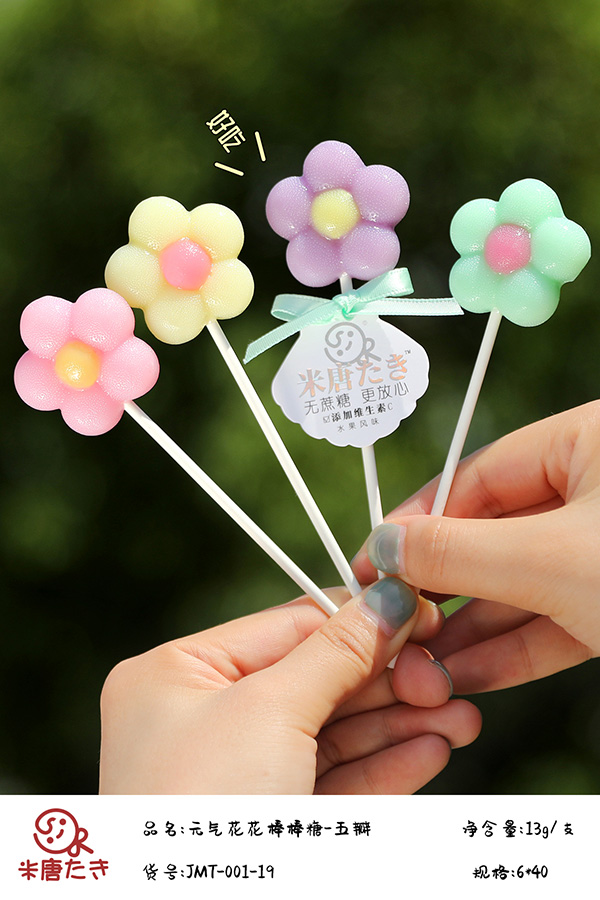 米唐たき元氣花花棒棒糖-五瓣12.jpg