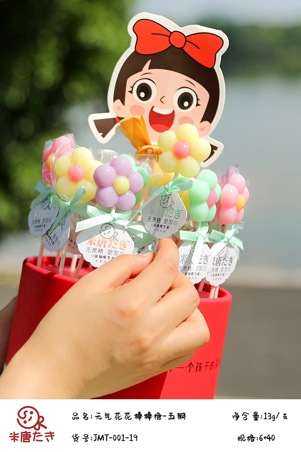 米唐たき元氣花花棒棒糖-五瓣8.jpg