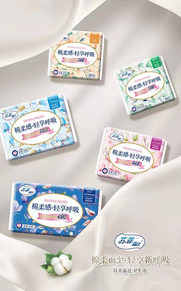 蘇菲露比棉柔感輕享呼吸衛生巾系列.jpg