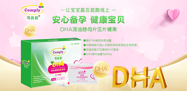 �ɵ���DHA���ͽ�ĸƬ �ƌW�䷽��ע�Ћ��I�B