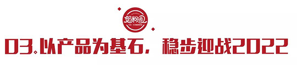 迎戰(zhàn)2022,看朵恩如何實現(xiàn)品牌與渠道的共贏3.jpg 迎戰(zhàn)2022,看朵恩如何實現(xiàn)品牌與渠道的共贏3.jpg