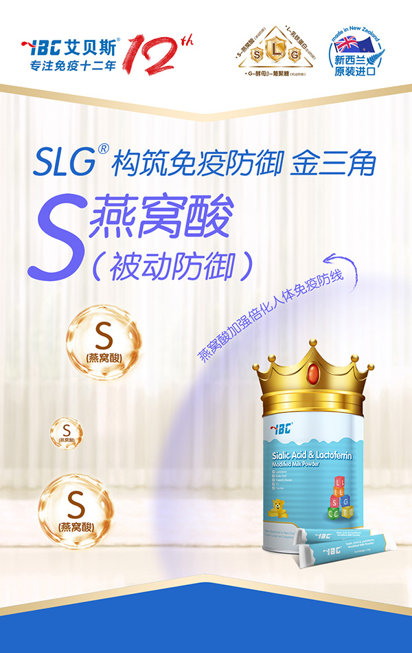 艾貝斯SLG乳鐵蛋白調制乳粉.jpg 艾貝斯SLG乳鐵蛋白調制乳粉.jpg