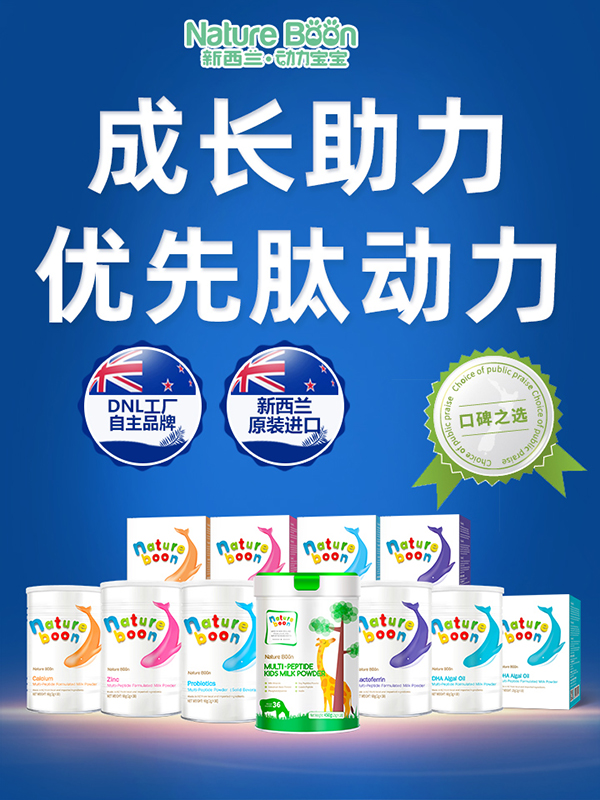 動力寶寶多肽DHA藻油調制乳粉1.jpg 動力寶寶多肽DHA藻油調制乳粉1.jpg