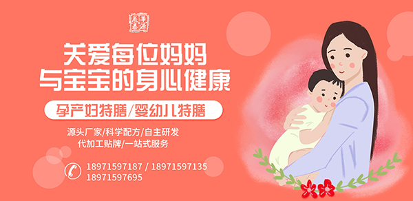 武漢華源晨泰:孕產婦營養品貼牌代工專業廠家1.jpg 武漢華源晨泰:孕產婦營養品貼牌代工專業廠家1.jpg