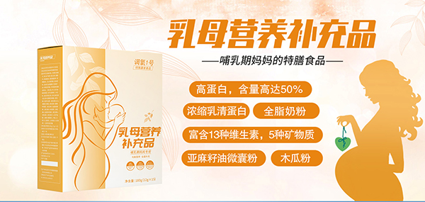 武漢華源晨泰:孕產婦營養品貼牌代工專業廠家3.jpg