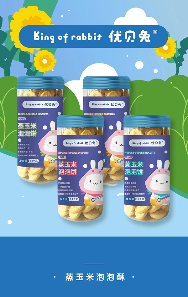 優貝兔蒸玉米泡泡餅.jpg 優貝兔蒸玉米泡泡餅.jpg