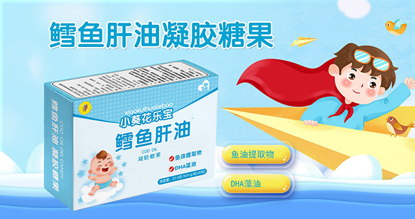 小葵花樂寶鱈魚肝油凝膠糖果1.jpg 小葵花樂寶鱈魚肝油凝膠糖果1.jpg